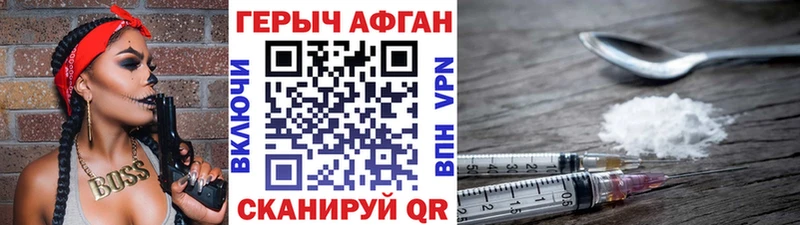 Героин герыч  Краснокамск 